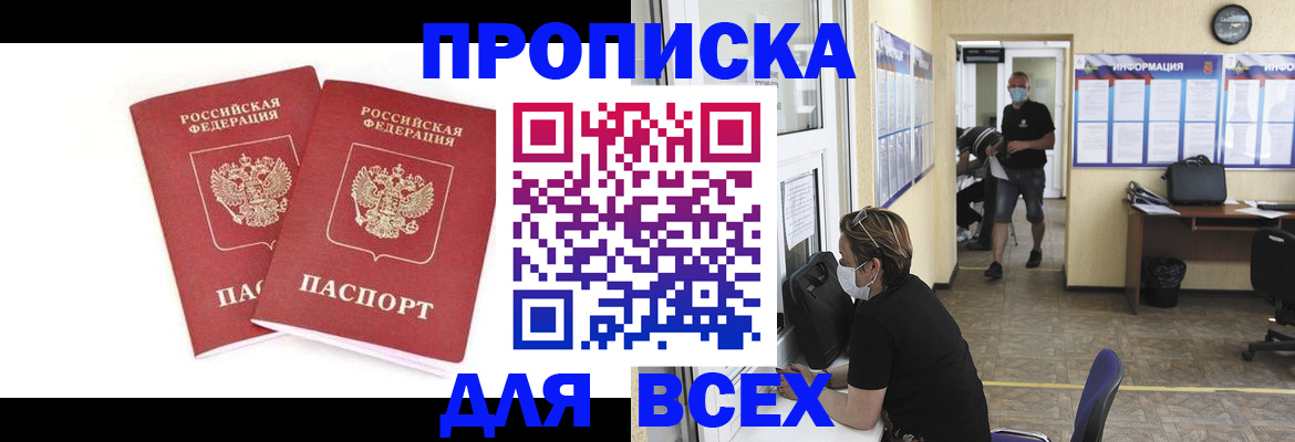 прописка для кредита в Зеленодольске