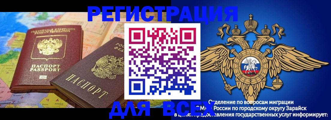 временная регистрация надежно в Зеленодольске