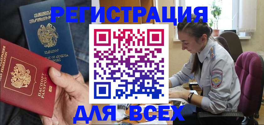 где прописаться в Зеленодольске