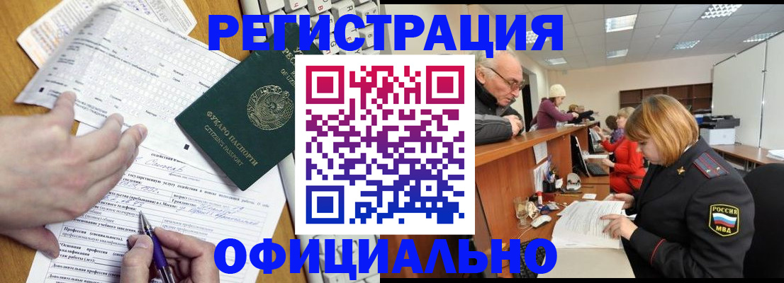 временная регистрация надежно в Зеленодольске