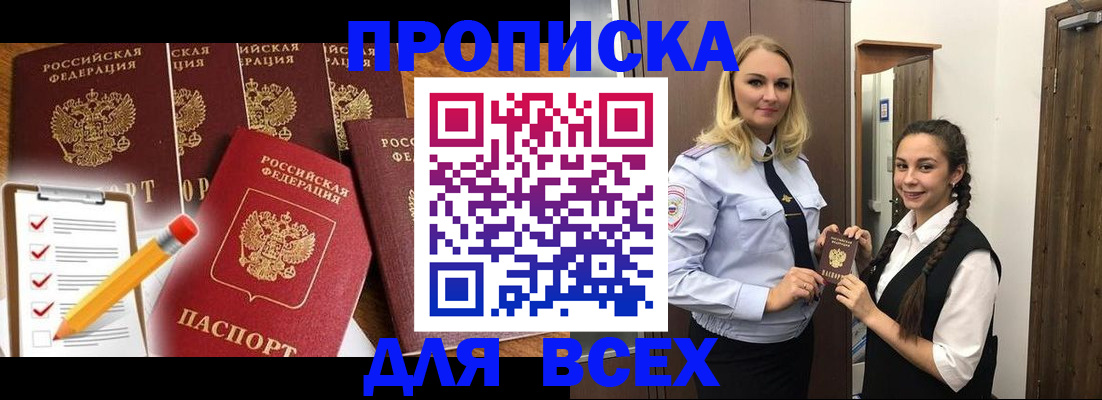 временная регистрация в Зеленодольске