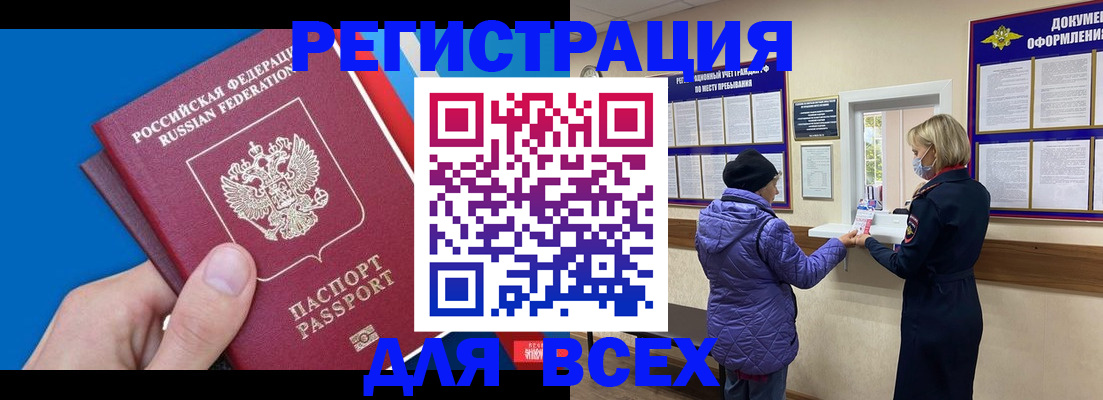 прописка в Зеленодольске